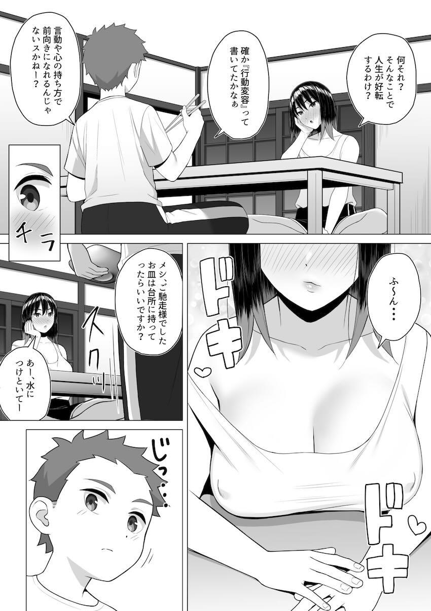 アパートの隣に住んでる童貞男子中学生と酒の勢いでセックスしちゃうフリーター女子 <> 008