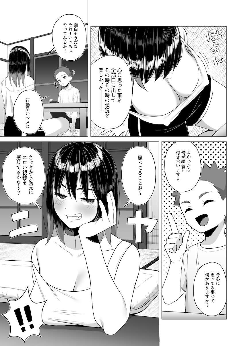 アパートの隣に住んでる童貞男子中学生と酒の勢いでセックスしちゃうフリーター女子 <> 009