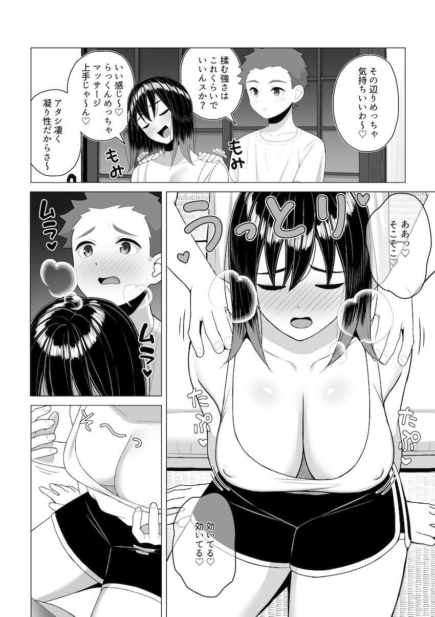 アパートの隣に住んでる童貞男子中学生と酒の勢いでセックスしちゃうフリーター女子 <> 011