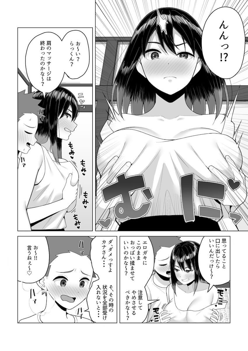 アパートの隣に住んでる童貞男子中学生と酒の勢いでセックスしちゃうフリーター女子 <> 012