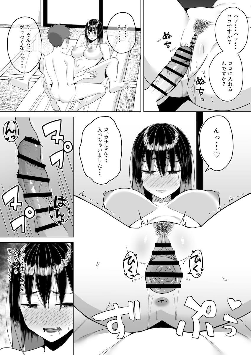 アパートの隣に住んでる童貞男子中学生と酒の勢いでセックスしちゃうフリーター女子 <> 025