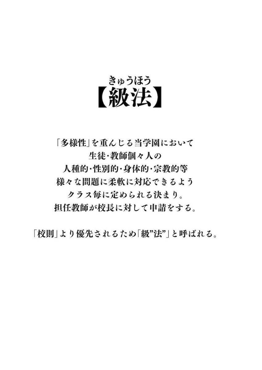 教師1年目の新米爆乳女教師が天然ドスケベすぎてヤバい！！！ <> 002