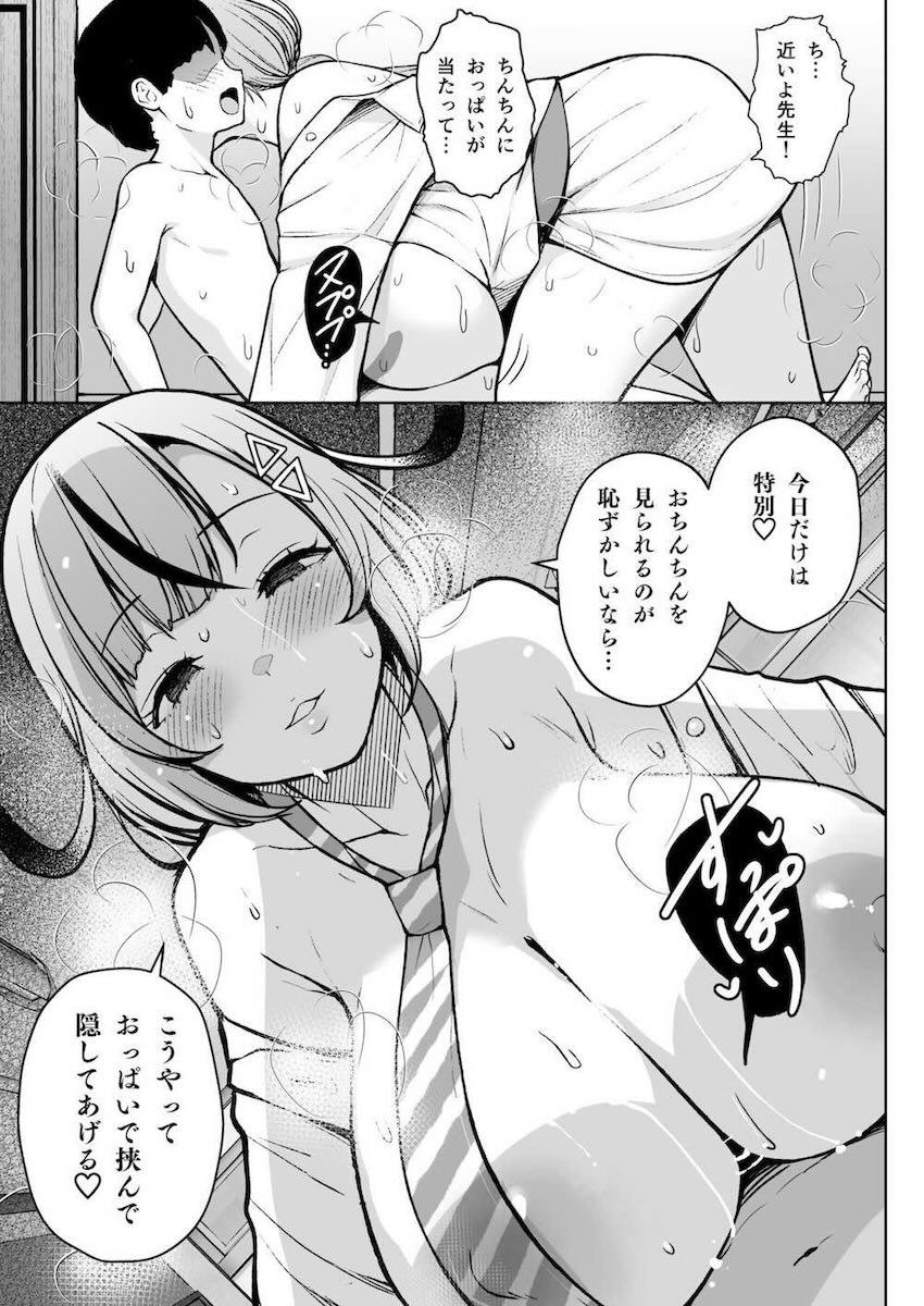教師1年目の新米爆乳女教師が天然ドスケベすぎてヤバい！！！ <> 018