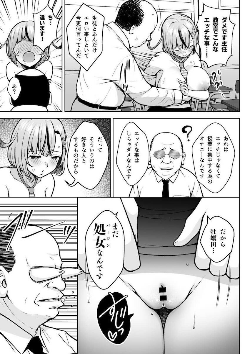 教師1年目の新米爆乳女教師が天然ドスケベすぎてヤバい！！！ <> 022