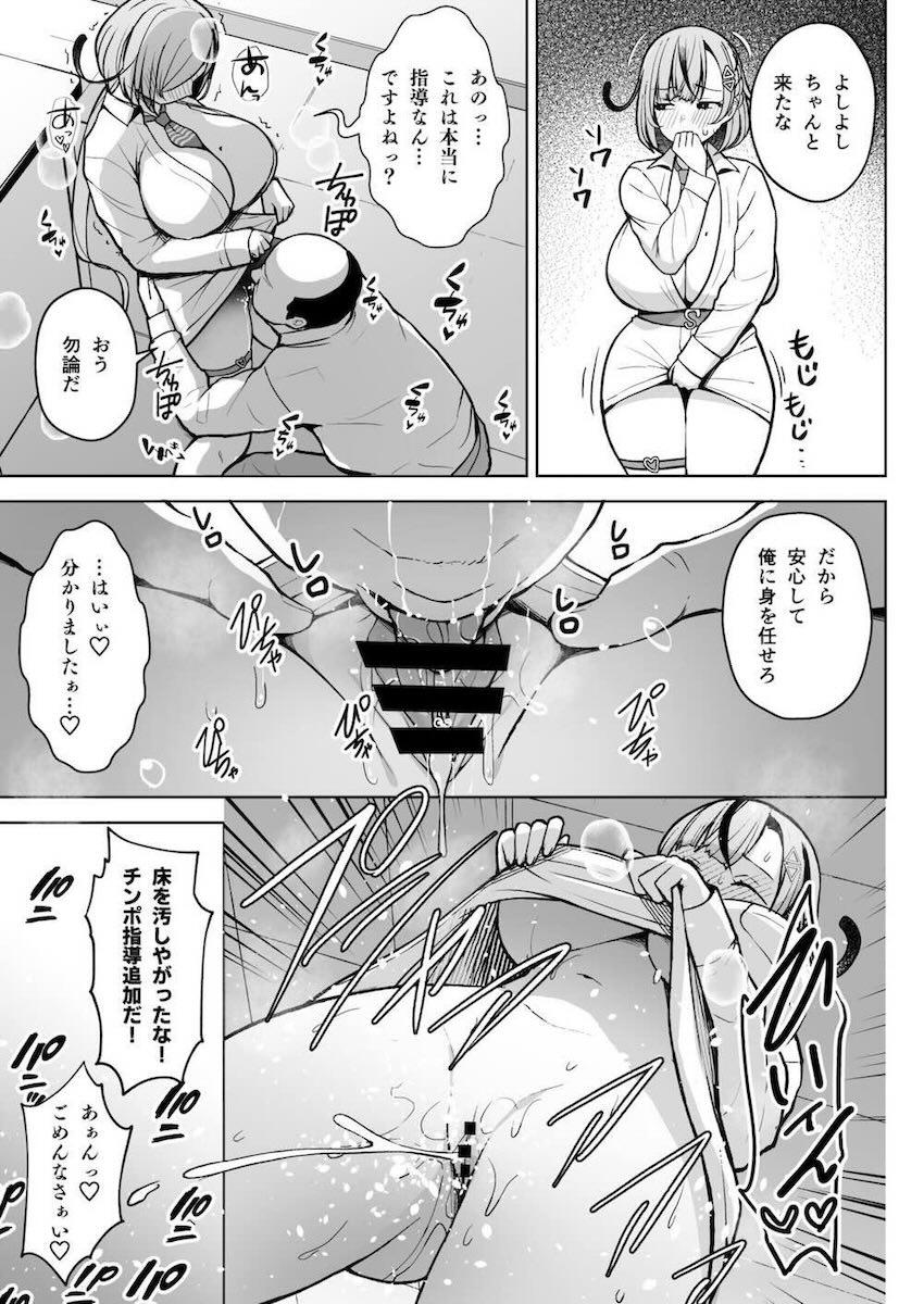 教師1年目の新米爆乳女教師が天然ドスケベすぎてヤバい！！！ <> 030