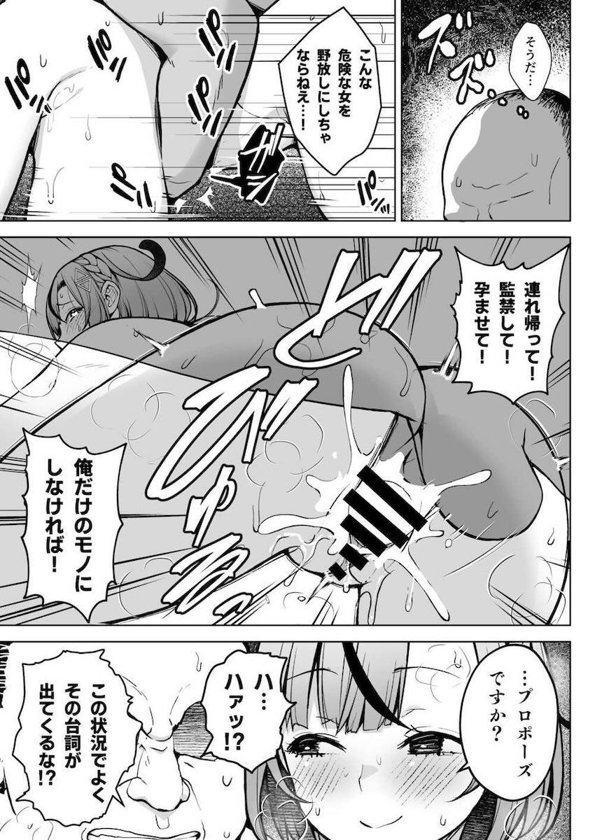 教師1年目の新米爆乳女教師が天然ドスケベすぎてヤバい！！！ <> 036
