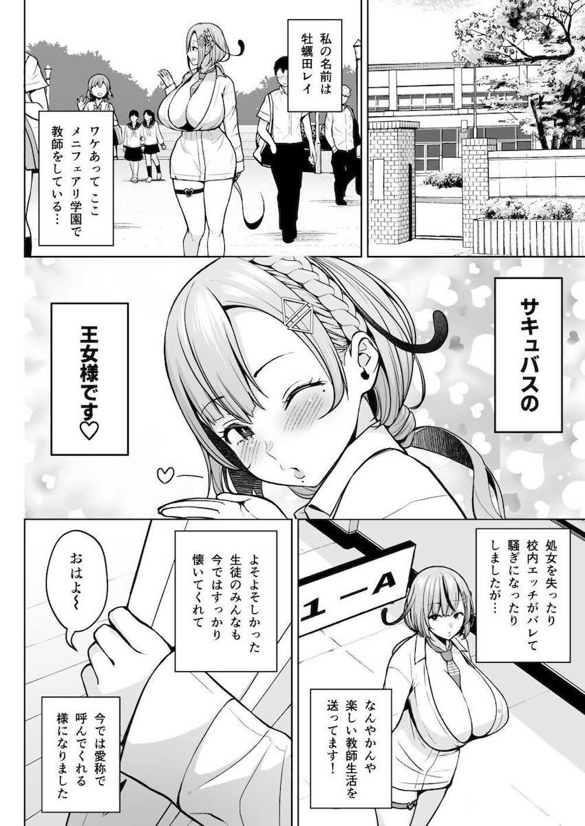 教師1年目の新米爆乳女教師が天然ドスケベすぎてヤバい！！！ <> 043