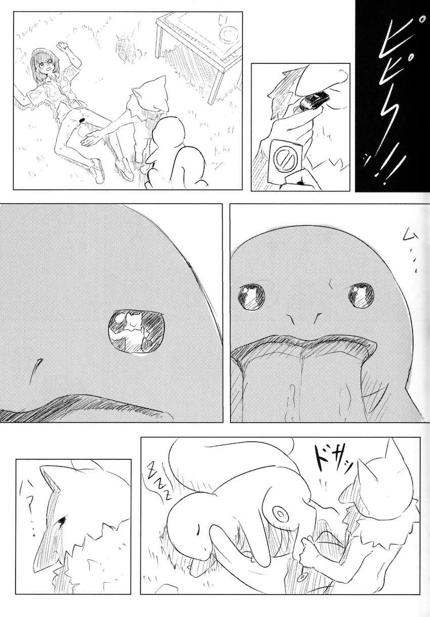 変態ユウリのエロギャグ短編集 <> 014