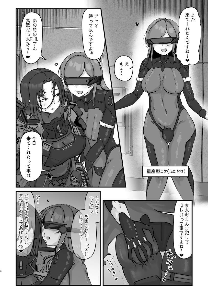 ふたなりレズ風俗にどハマりしてしまったE.H.さん <> 003