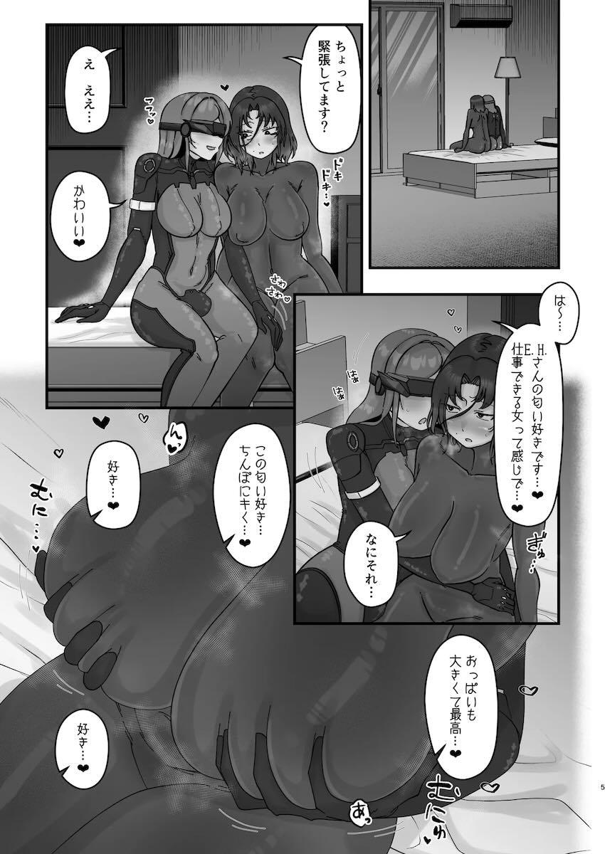 ふたなりレズ風俗にどハマりしてしまったE.H.さん <> 004