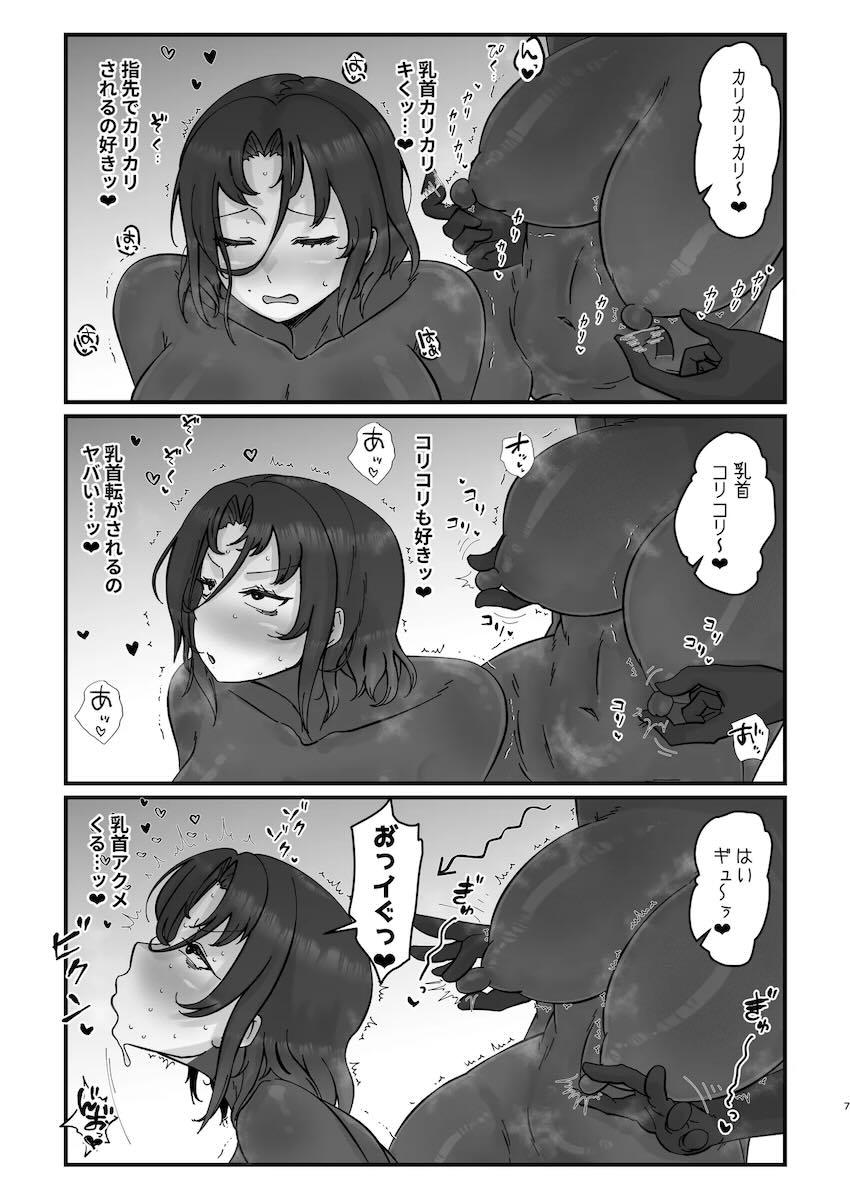 ふたなりレズ風俗にどハマりしてしまったE.H.さん <> 006