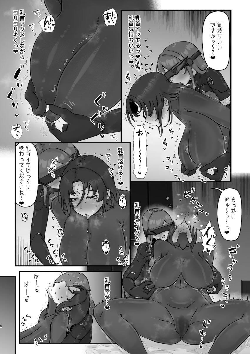 ふたなりレズ風俗にどハマりしてしまったE.H.さん <> 007