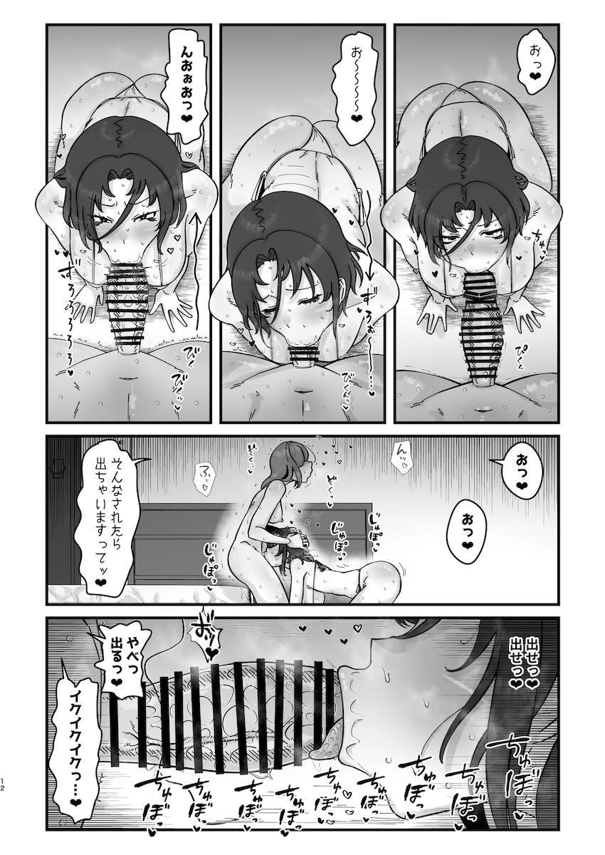 ふたなりレズ風俗にどハマりしてしまったE.H.さん <> 011
