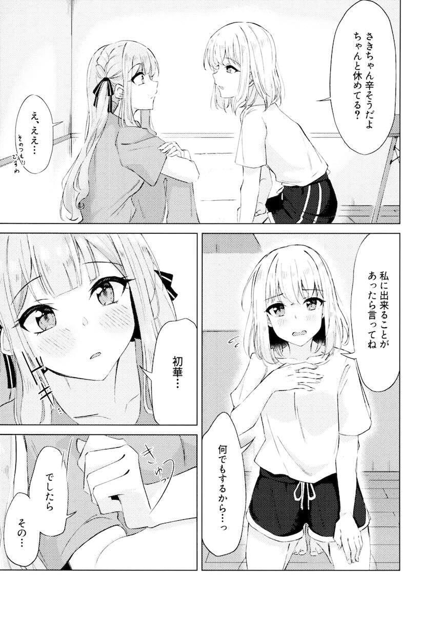 三角初華と豊川祥子の微エロ手マンえっち <> 004