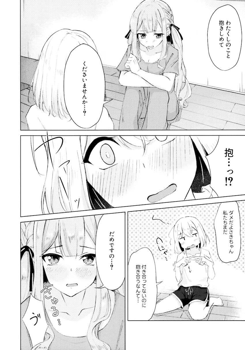 三角初華と豊川祥子の微エロ手マンえっち <> 005