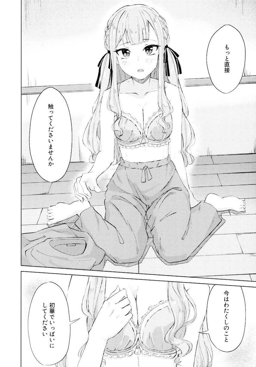 三角初華と豊川祥子の微エロ手マンえっち <> 013