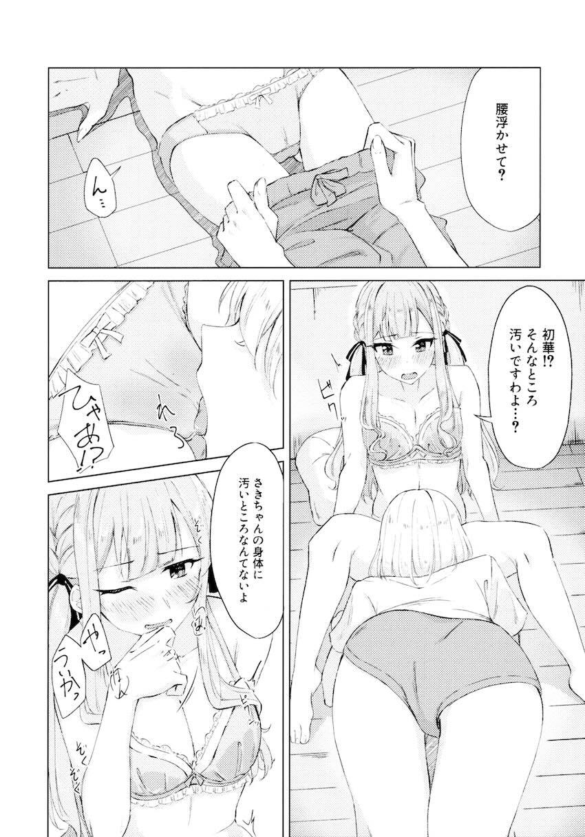 三角初華と豊川祥子の微エロ手マンえっち <> 015