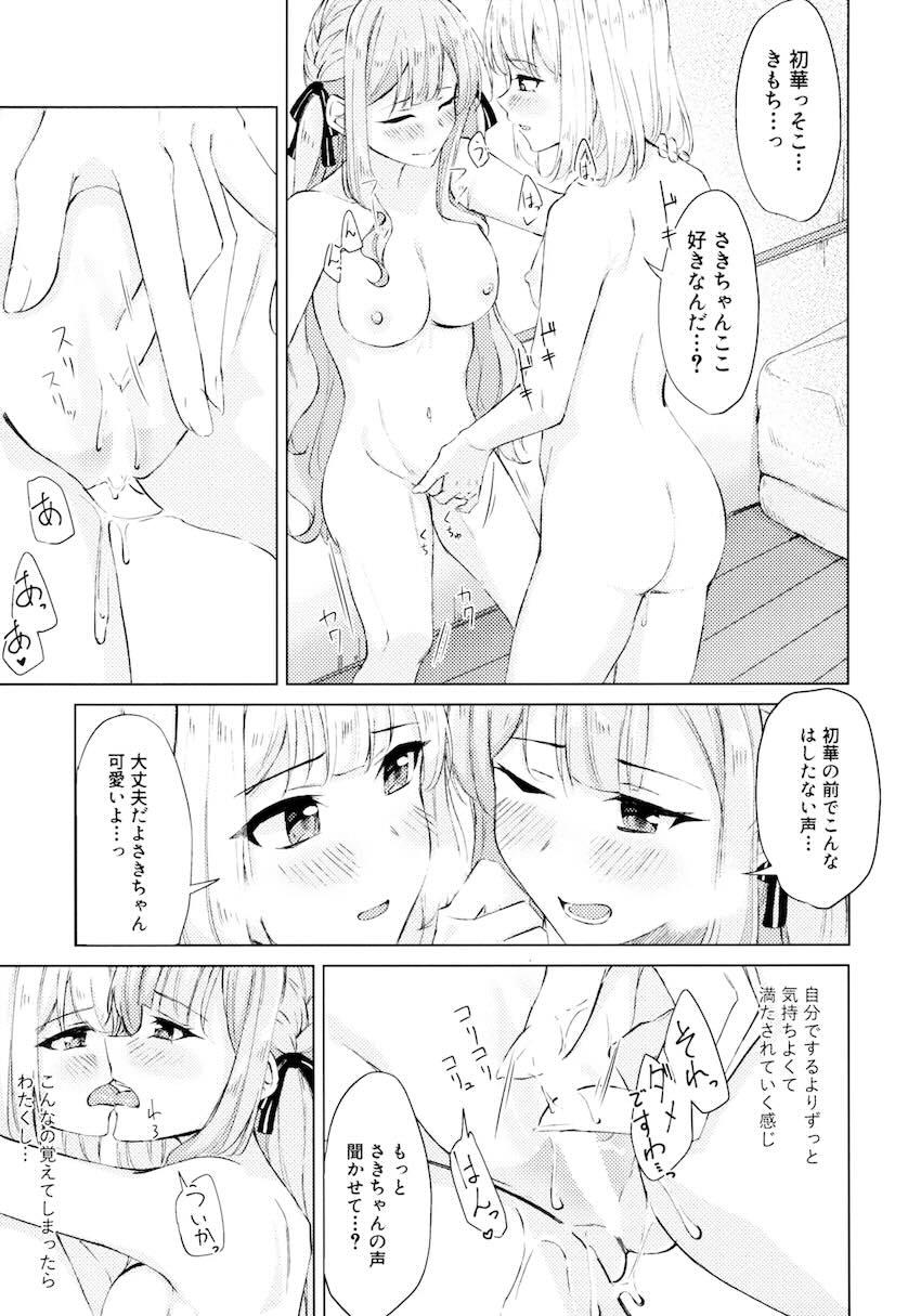 三角初華と豊川祥子の微エロ手マンえっち <> 018