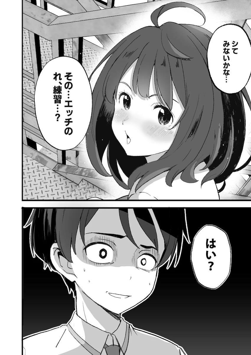 加筆修正再集録！3本立て負けイン総集本 <> 004