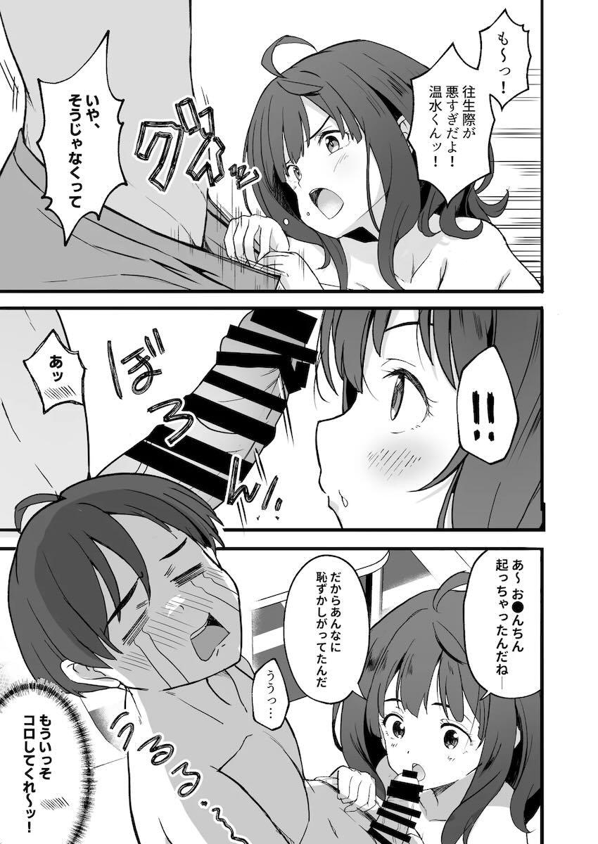 加筆修正再集録！3本立て負けイン総集本 <> 007