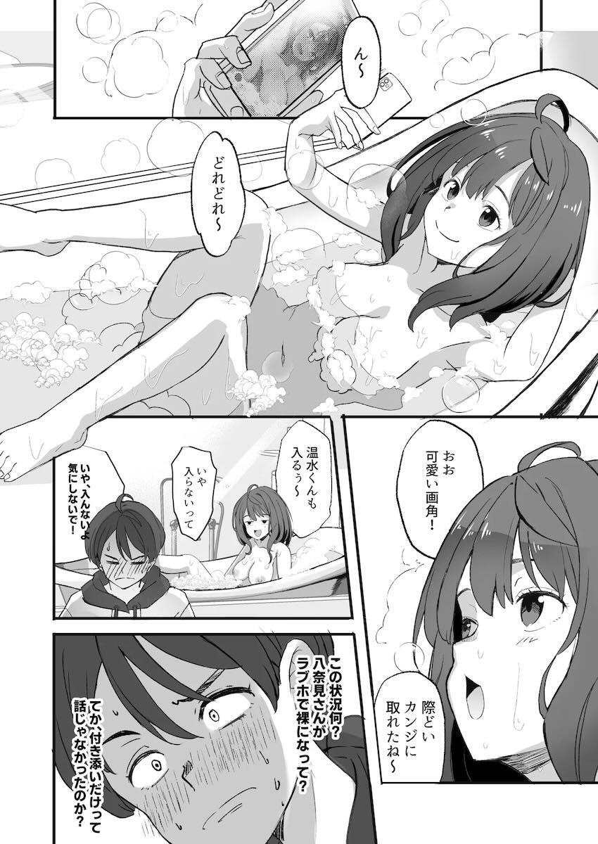 加筆修正再集録！3本立て負けイン総集本 <> 022