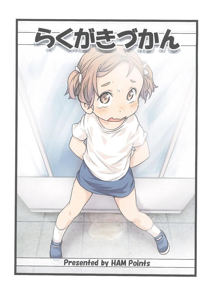 らくがきづかん <> 1