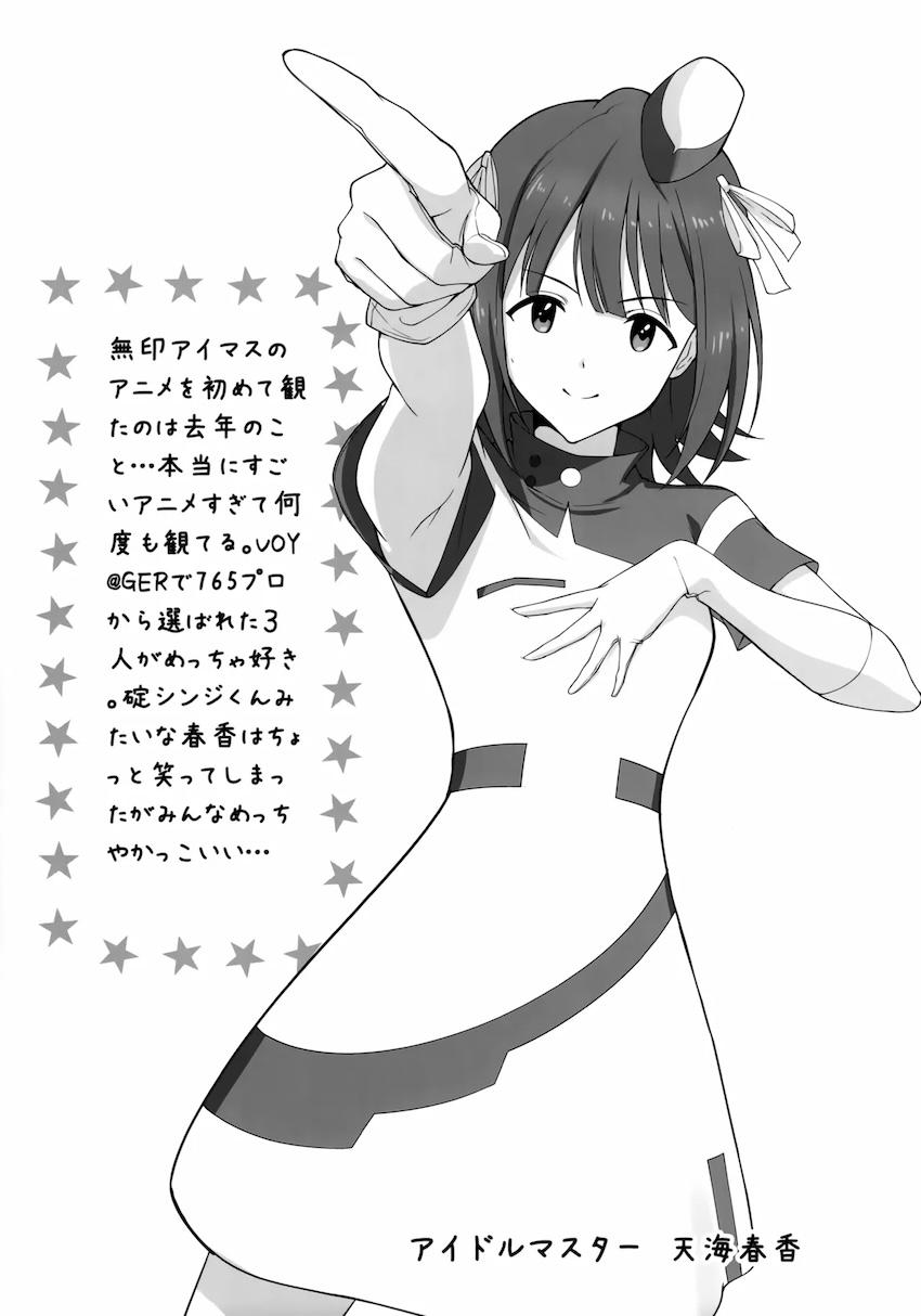ナカカズの落書き本C106 <> 006