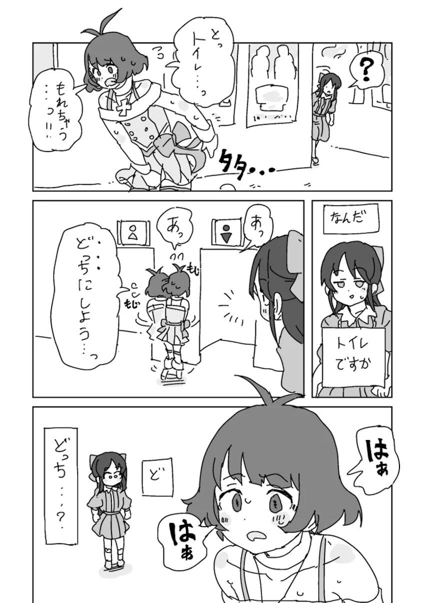 JSロリビッチアイドル橘ありすと公衆トイレでセックスする秋月涼 <> 003
