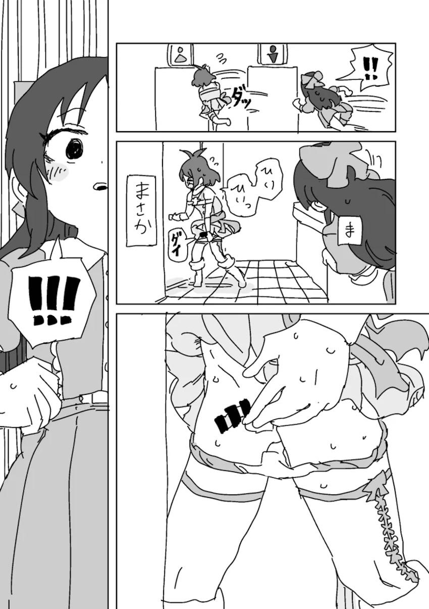 JSロリビッチアイドル橘ありすと公衆トイレでセックスする秋月涼 <> 004