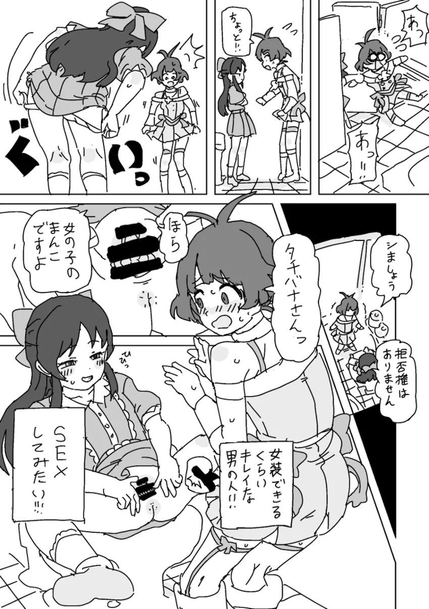 JSロリビッチアイドル橘ありすと公衆トイレでセックスする秋月涼 <> 006