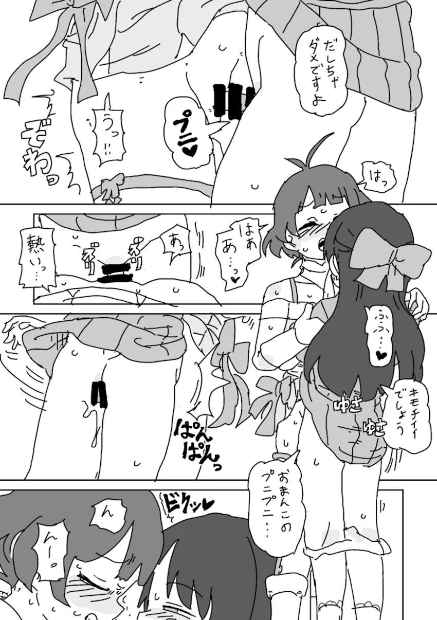 JSロリビッチアイドル橘ありすと公衆トイレでセックスする秋月涼 <> 008