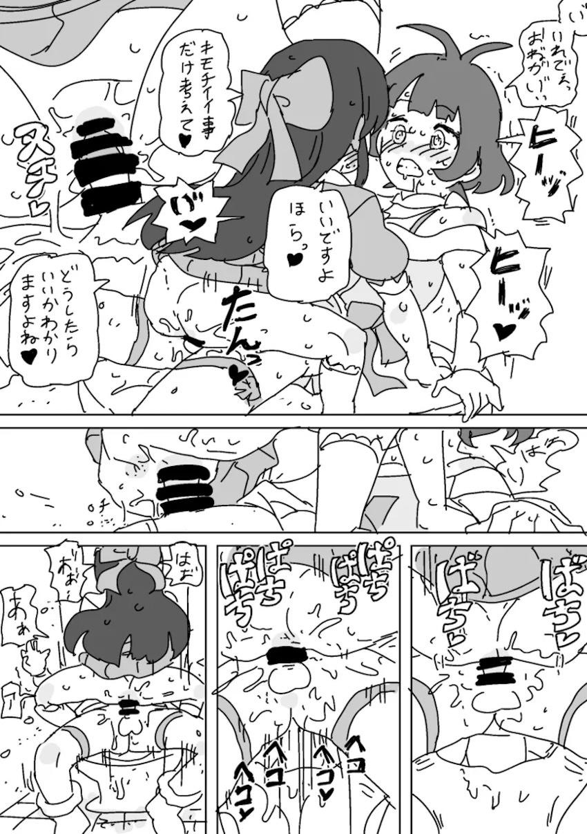 JSロリビッチアイドル橘ありすと公衆トイレでセックスする秋月涼 <> 016