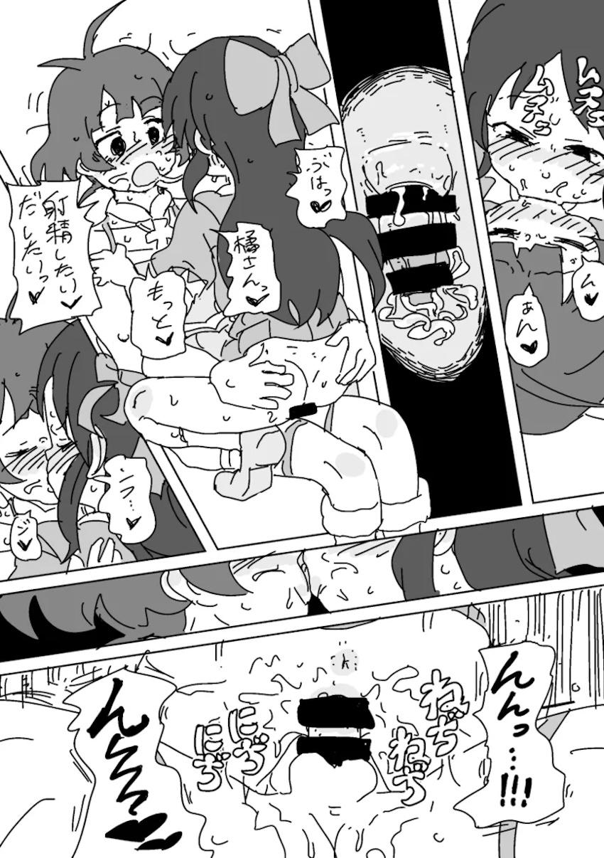JSロリビッチアイドル橘ありすと公衆トイレでセックスする秋月涼 <> 018