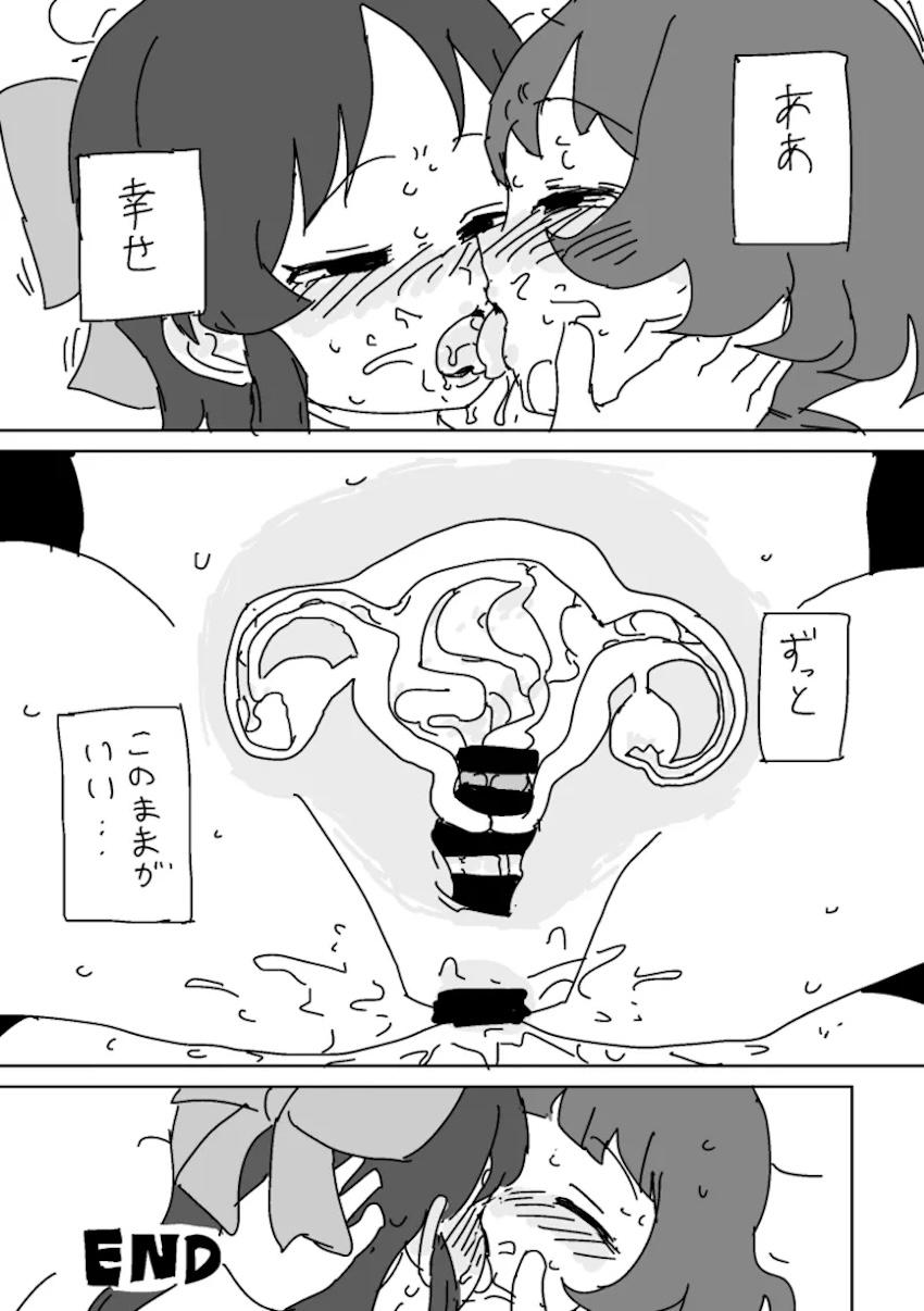 JSロリビッチアイドル橘ありすと公衆トイレでセックスする秋月涼 <> 020