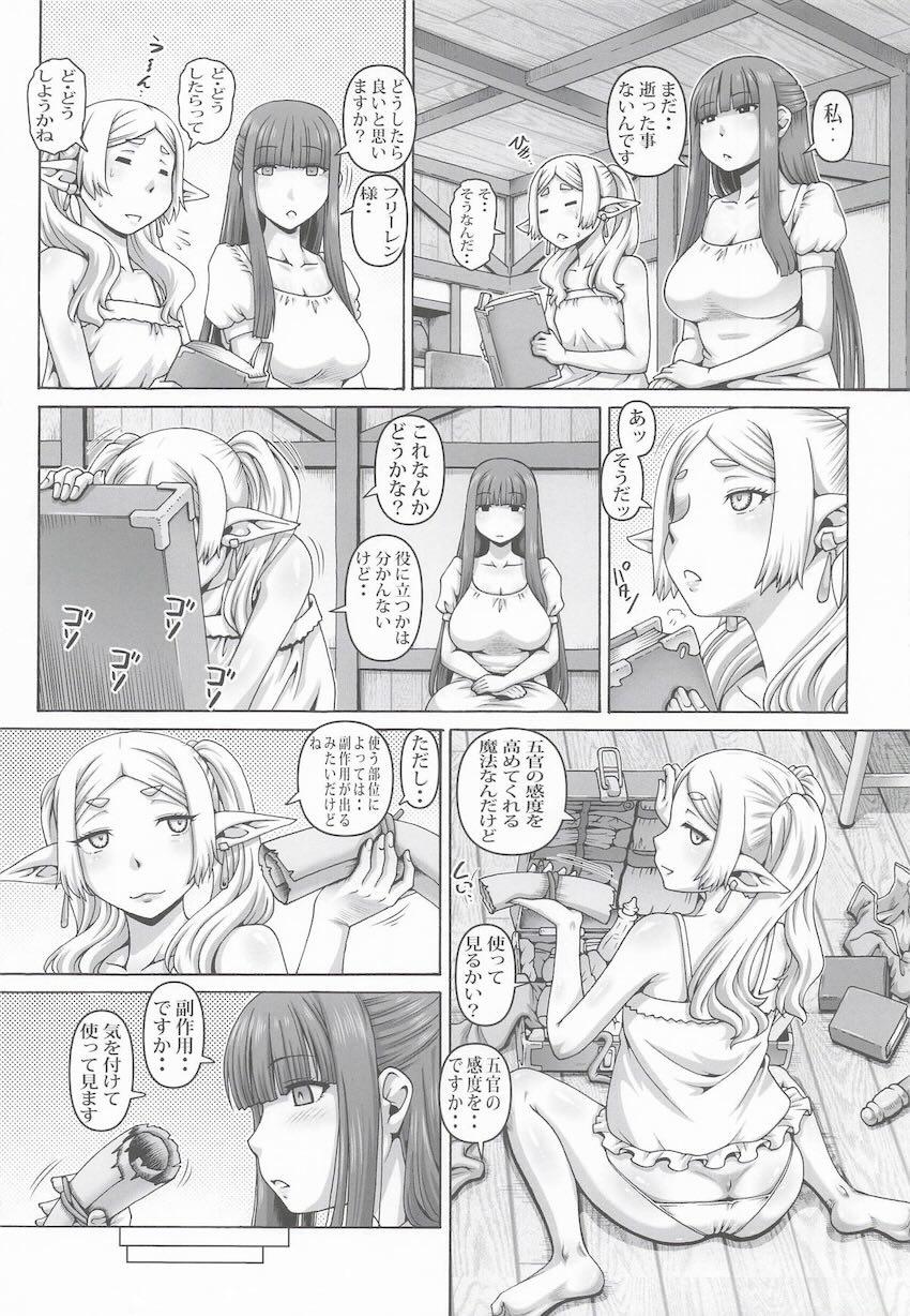 デカチン絶倫モードになったシュタルクがフェルンとフリーレンをイカせまくるッ！！！ <> 005