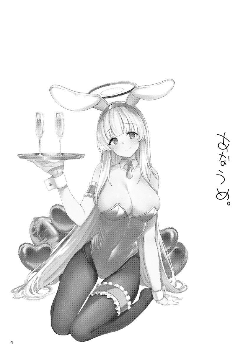 オナホに嫉妬しちゃったノアと仲直りイチャラブえっちする話 <> 002