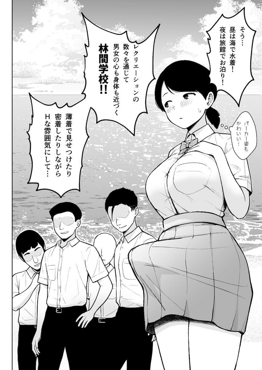 ドスケベムチエロボディの担任女教師を協力プレイで発情させろ大作戦！作戦通り発情した先生とみんなで仲良くセックス交流会！ <> 005