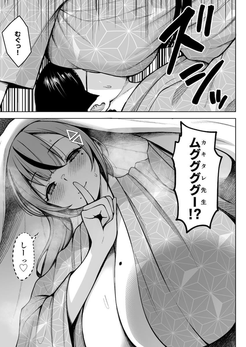ドスケベムチエロボディの担任女教師を協力プレイで発情させろ大作戦！作戦通り発情した先生とみんなで仲良くセックス交流会！ <> 022