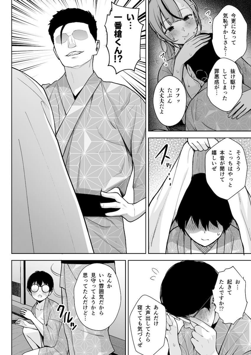 ドスケベムチエロボディの担任女教師を協力プレイで発情させろ大作戦！作戦通り発情した先生とみんなで仲良くセックス交流会！ <> 029