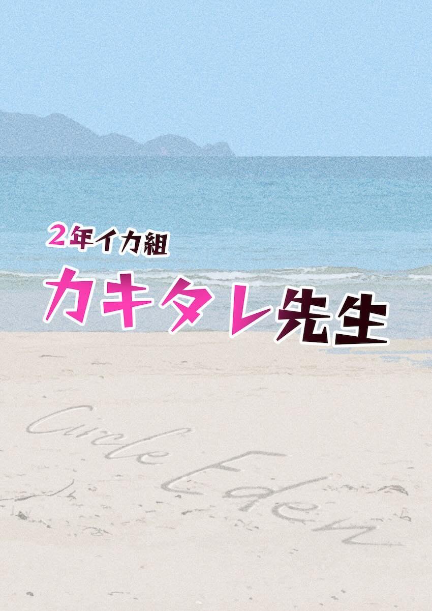 ドスケベムチエロボディの担任女教師を協力プレイで発情させろ大作戦！作戦通り発情した先生とみんなで仲良くセックス交流会！ <> 045
