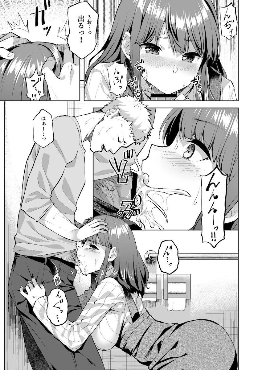 押しに弱く流されやすい女子大生がヤリチン先輩たちにオナホにされちゃう話 <> 015
