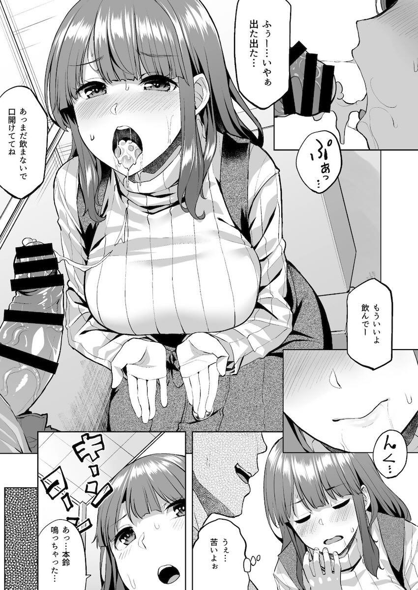 押しに弱く流されやすい女子大生がヤリチン先輩たちにオナホにされちゃう話 <> 016