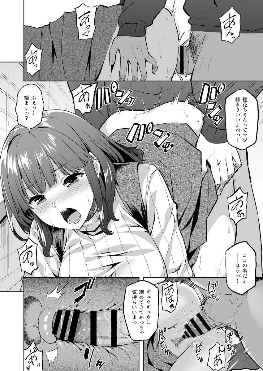 押しに弱く流されやすい女子大生がヤリチン先輩たちにオナホにされちゃう話 <> 018