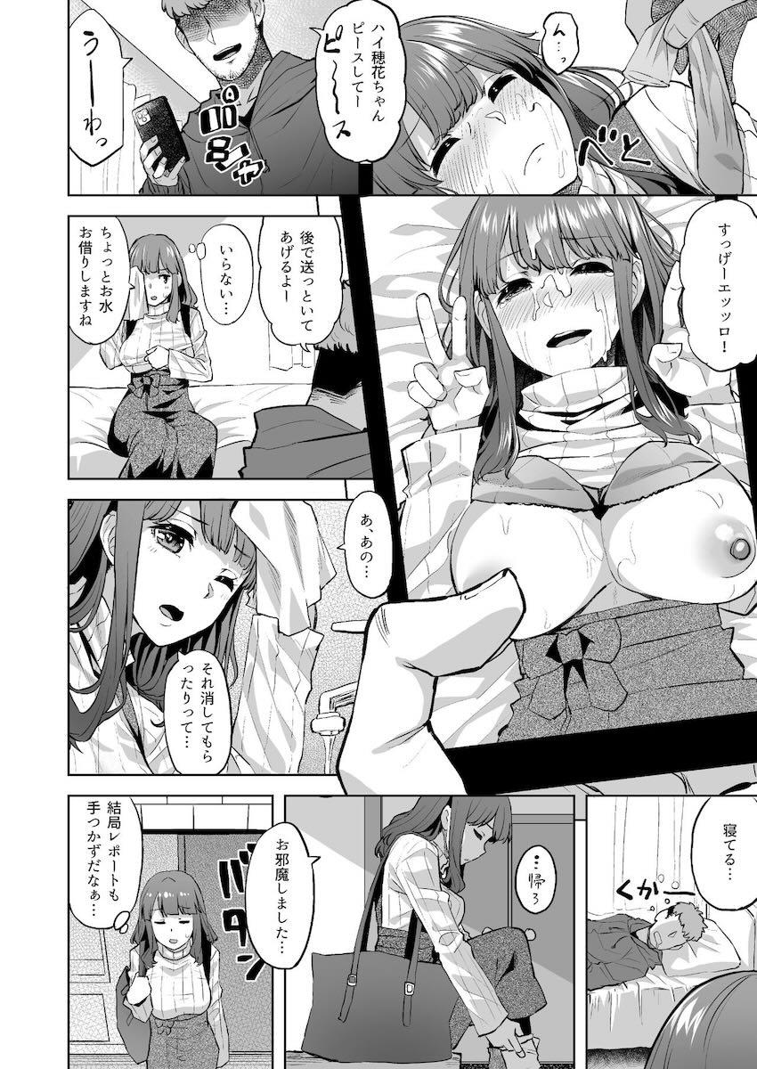 押しに弱く流されやすい女子大生がヤリチン先輩たちにオナホにされちゃう話 <> 026