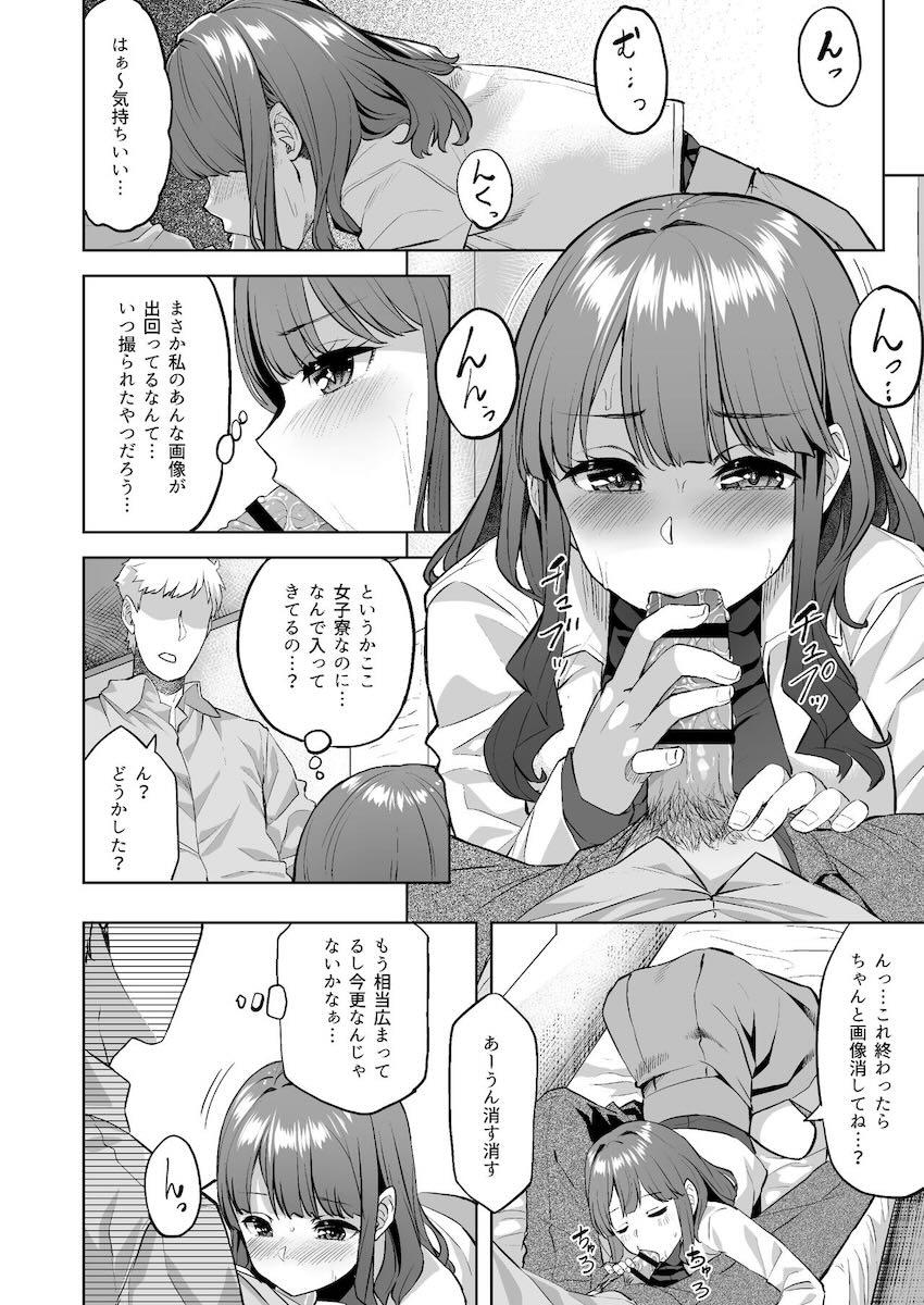 押しに弱く流されやすい女子大生がヤリチン先輩たちにオナホにされちゃう話 <> 028