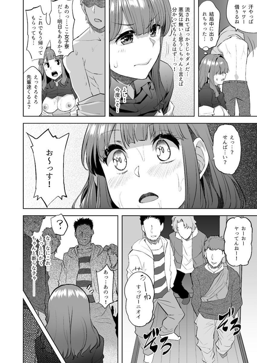 押しに弱く流されやすい女子大生がヤリチン先輩たちにオナホにされちゃう話 <> 036