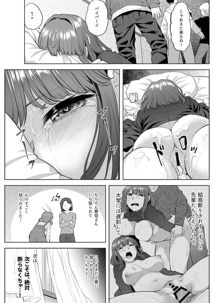押しに弱く流されやすい女子大生がヤリチン先輩たちにオナホにされちゃう話 <> 038