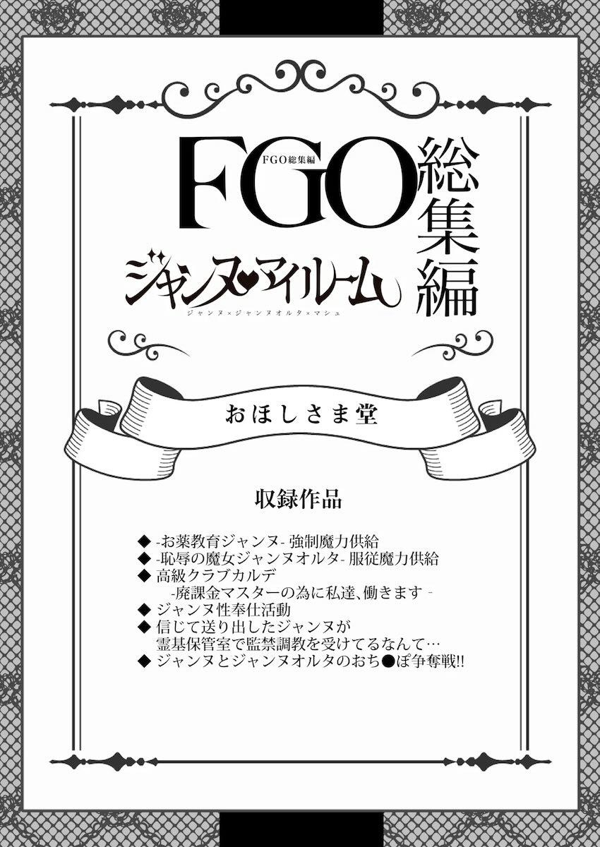 6本立てジャンヌ総集本 <> 002