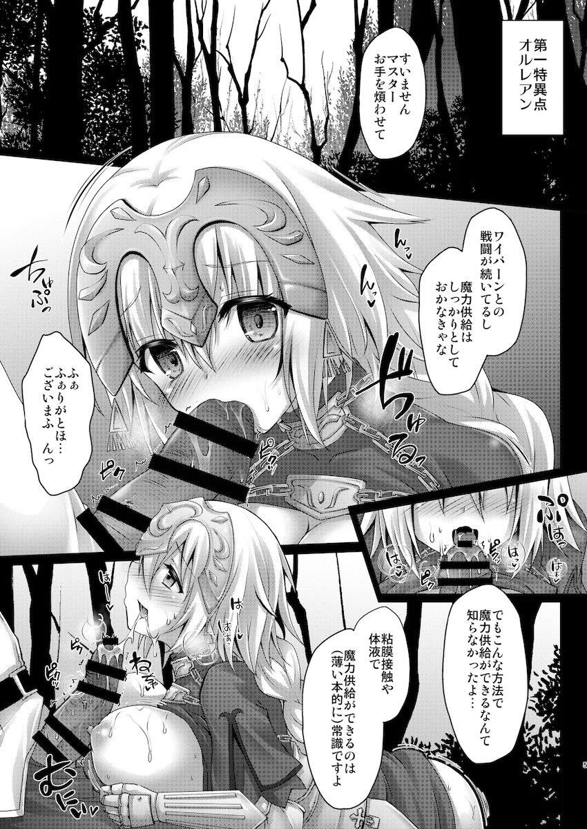 6本立てジャンヌ総集本 <> 004