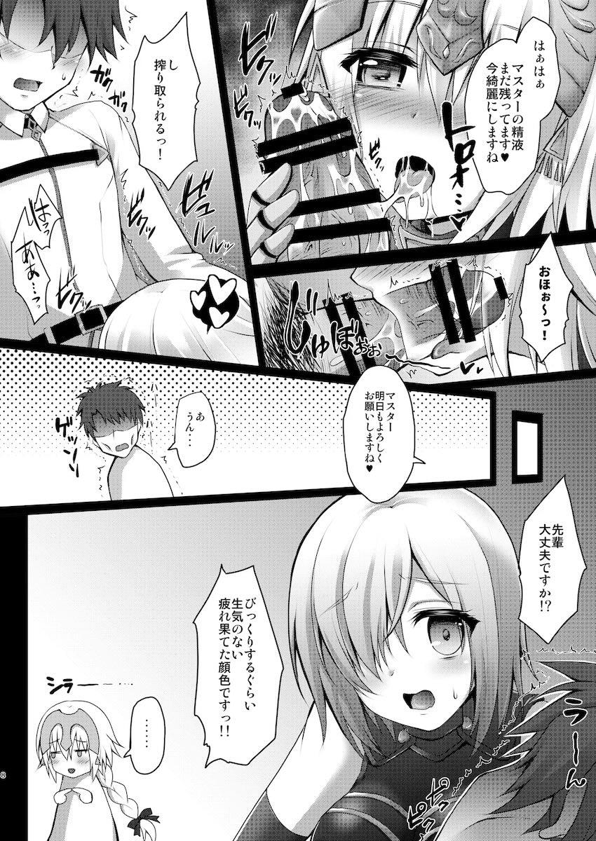 6本立てジャンヌ総集本 <> 007